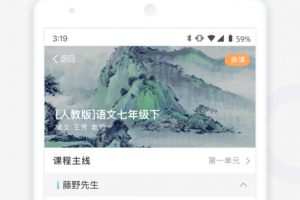 家庭端app