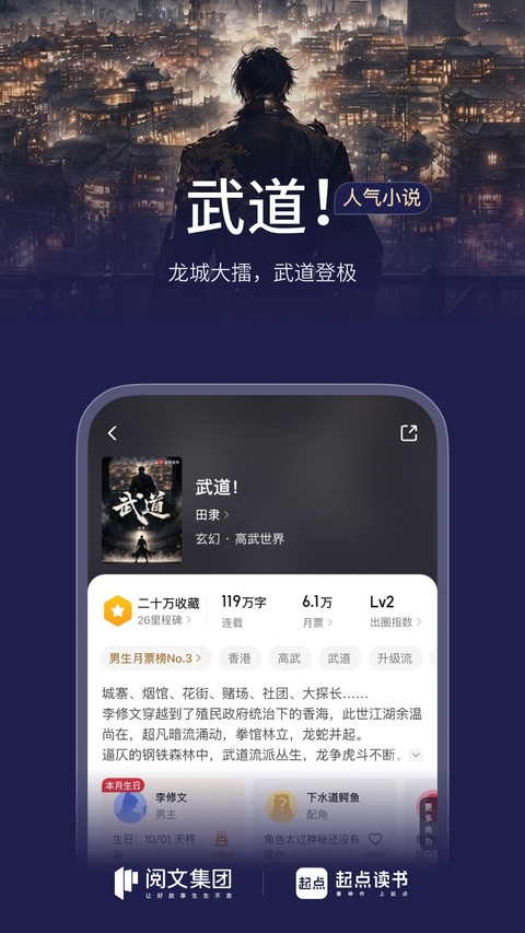 起点中文网app