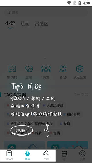 tagtree幻想创作平台