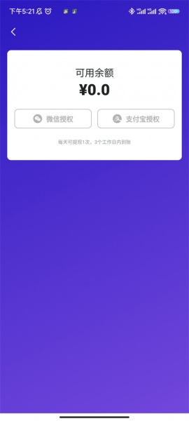临界app