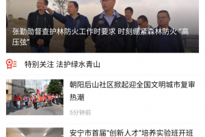 乐享安宁最新版