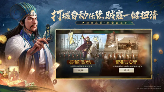 三国志战棋版网易版