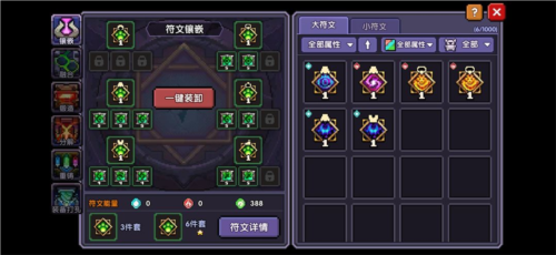 我的勇者小米版