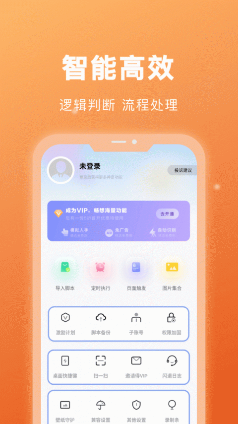 自动点击宝app