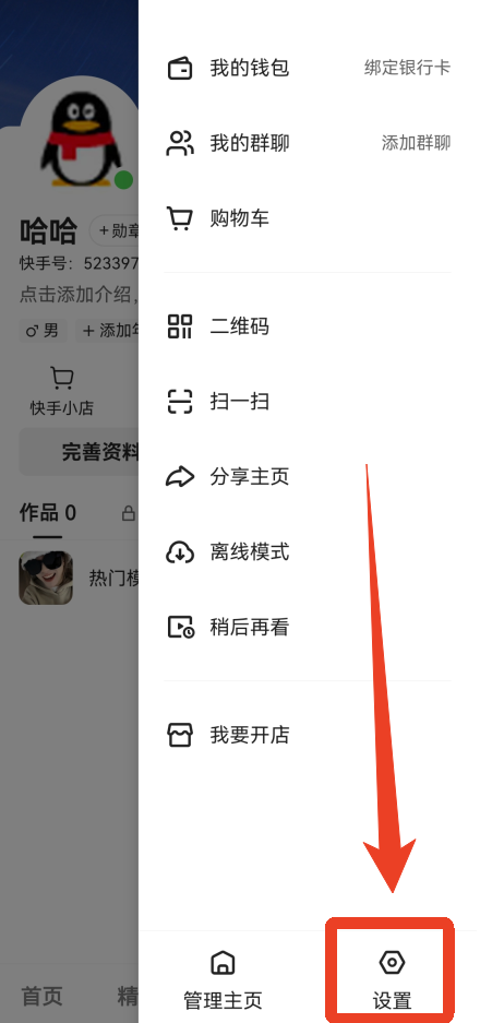 gif快手app