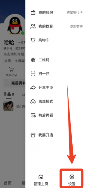 gif快手app