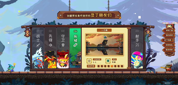砰砰军团手游
