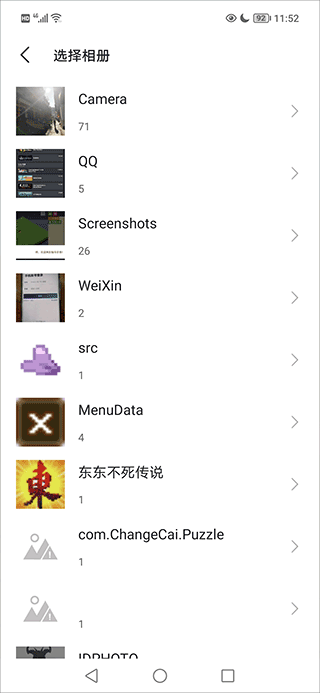 美颜拍照相机手机版