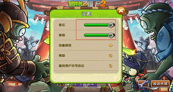 植物大战僵尸2国际版破解版