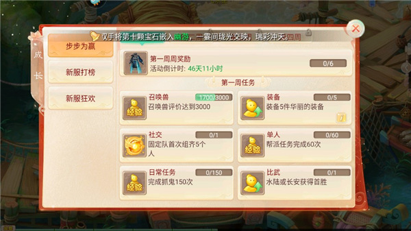 大话西游手游360版
