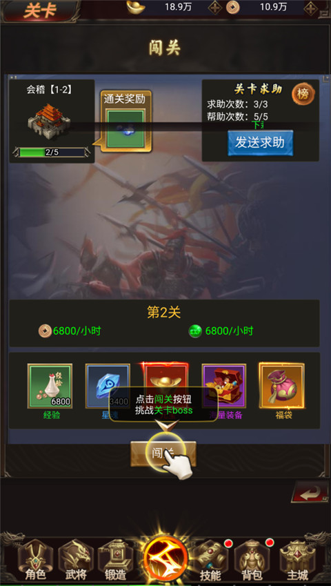 鏖战三国0.1折版
