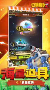 口袋精灵2十倍代金券版