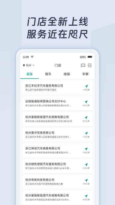 远程慧联app