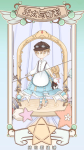 绮世裁缝铺官方版