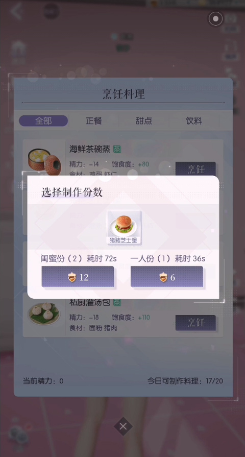 以闪亮之名官方版