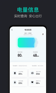 青桔车联app