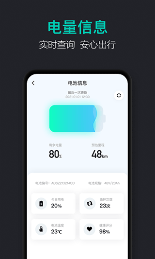青桔车联app