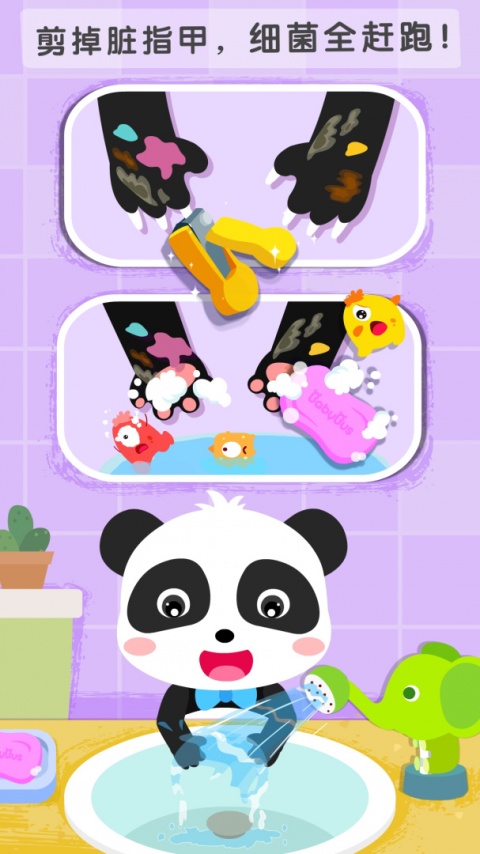 宝宝习惯养成宝宝巴士