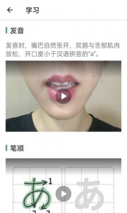 日语五十音图发音表