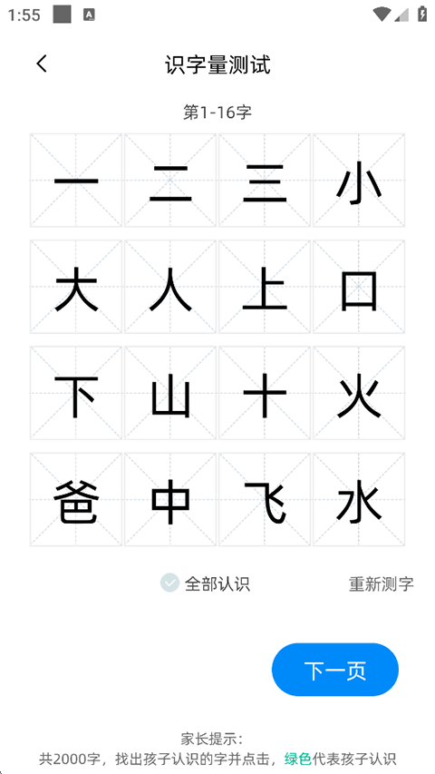 适趣AI阅读app