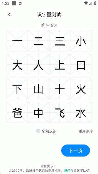 适趣AI阅读app