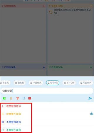 ZenTodo中文版