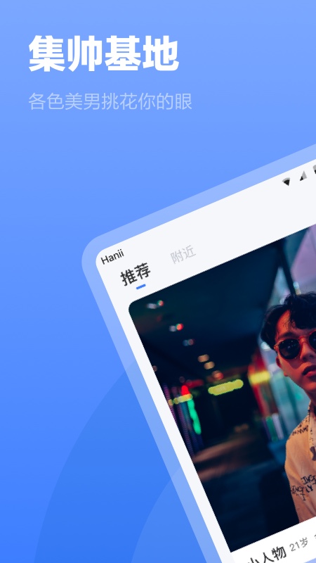 白袜app
