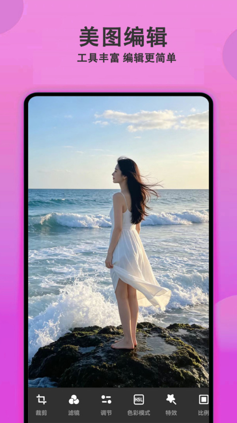 美颜拍照相机手机版