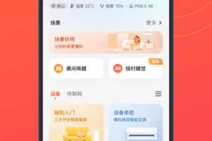 京东小家app