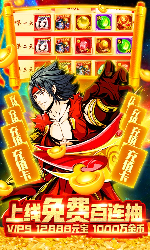 侠义天下官方版