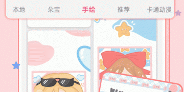 精美壁纸手机软件合集