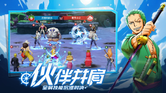 战魂旅人官方版