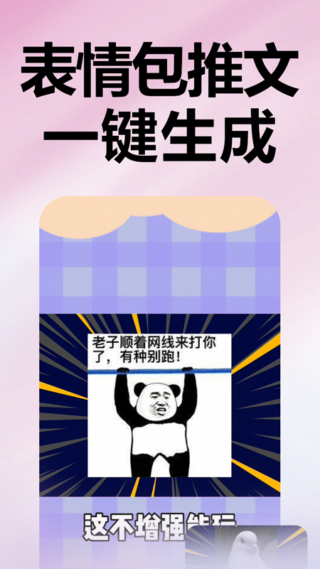 推文助手app