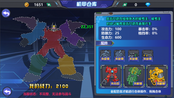 龙兽争霸2合体战争官方正版