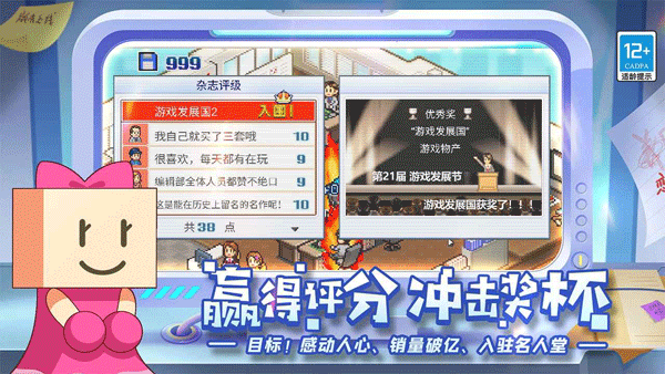 游戏发展国最新版