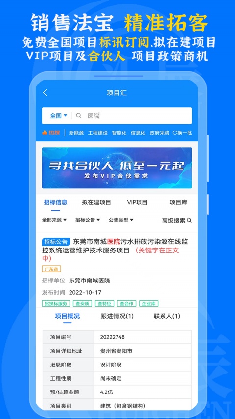 汇辰一家app