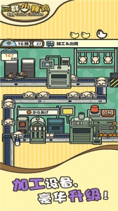 一群小辣鸡手游官方版