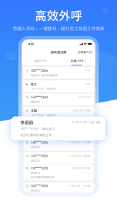销售保app
