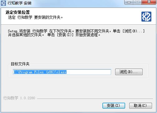 行知教学教师版