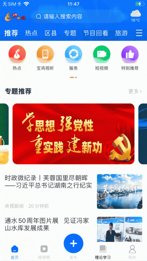 宝鸡一点通官方版