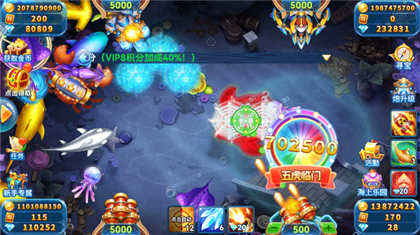 火山捕鱼千炮版