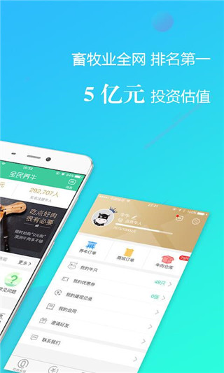 全民养牛红包版