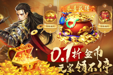 城池攻坚战手游