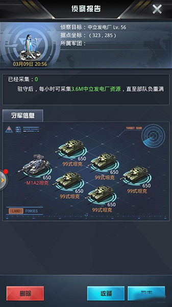 我的使命腾讯版