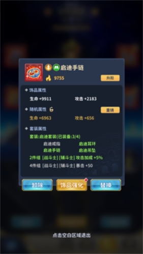 圣斗士星矢正义传说九游版