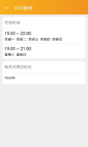 阳光守护孩子版app