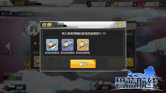 碧蓝航线应用宝版