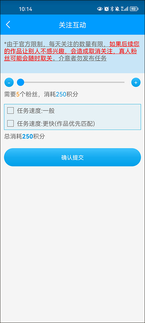 红人阁快手涨粉