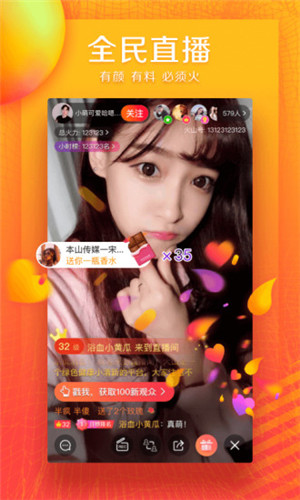 火山小视频官方版