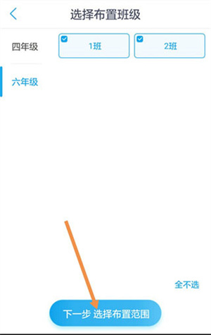 一起作业app